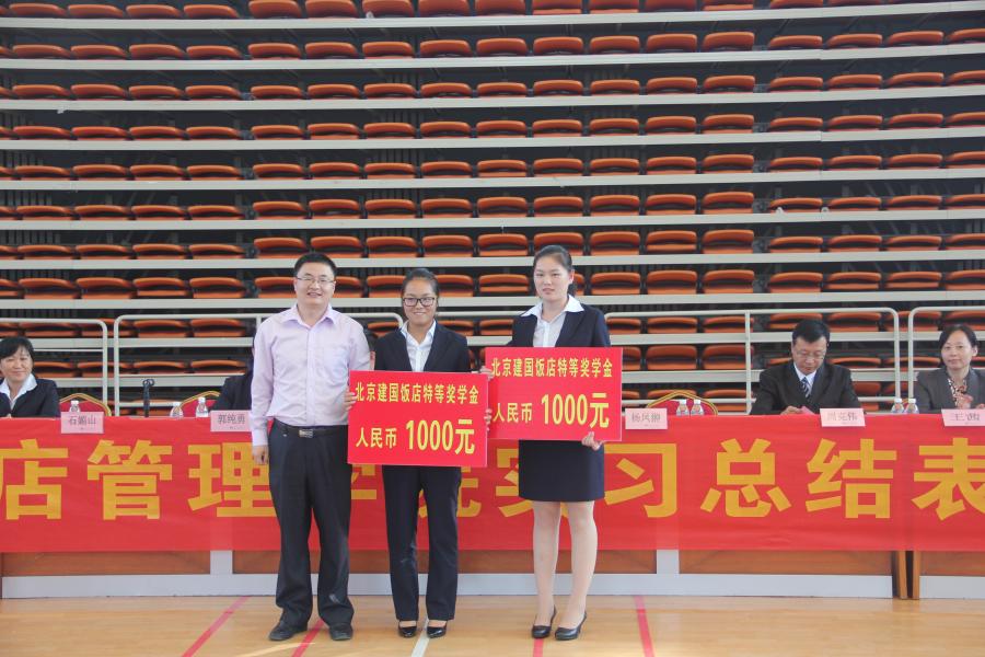 北京建国饭店 北京建国饭店