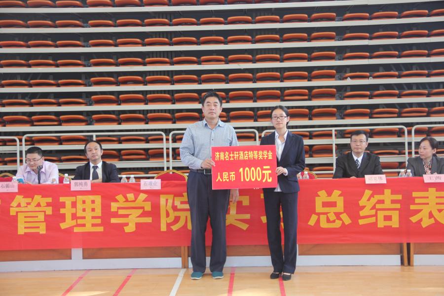 山东省干部学院名士轩